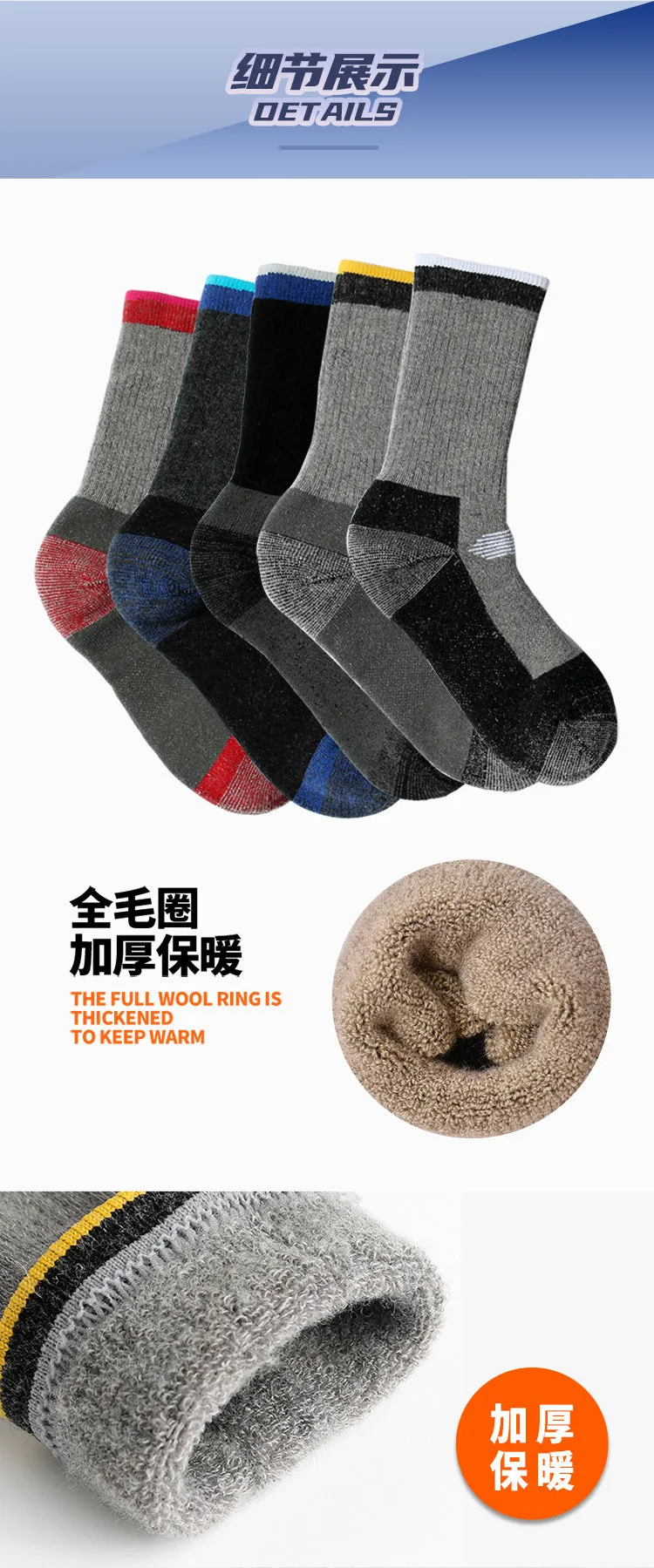 1 Pairs Merino Wool Thermal Winter Socks